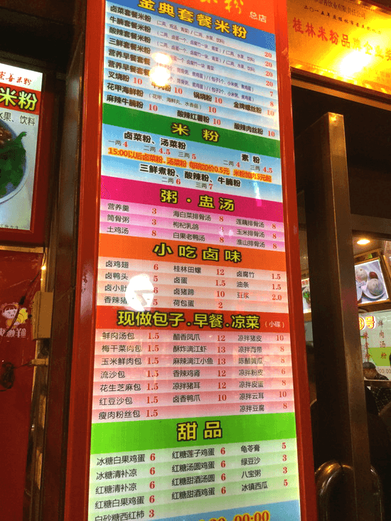 崇喜米粉急店 崇喜米粉急店