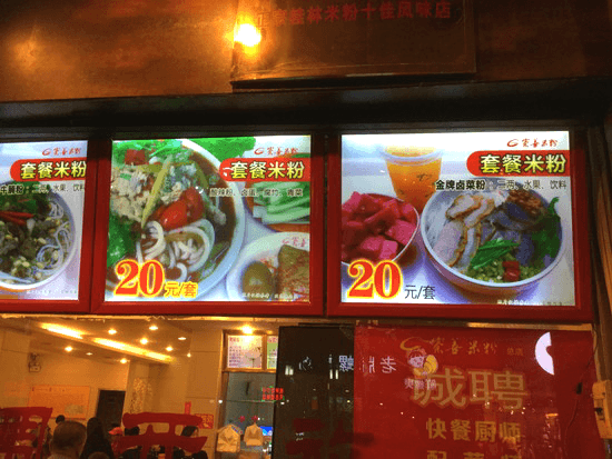 崇喜米粉急店 崇喜米粉急店