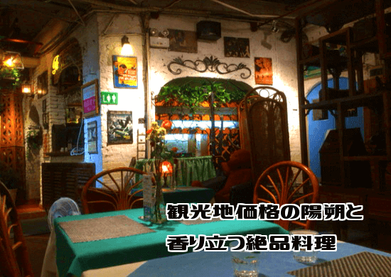観光地価格の陽朔と香り立つ絶品料理 観光地価格の陽朔と香り立つ絶品料理