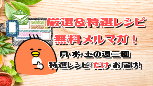 旨ブロメールマガジン