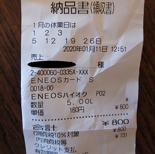 f:id:nekoyanookami:20200113223446j:plain f:id:nekoyanookami:20200113223446j:plain