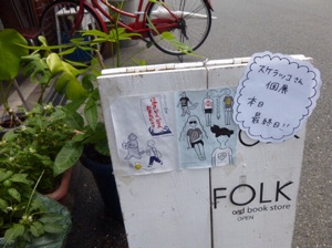 f:id:nekozanaruri:20140915082405j:image