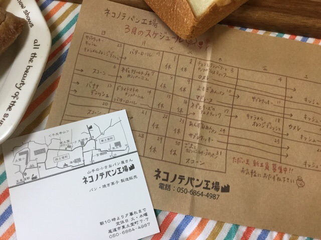 f:id:nekozanaruri:20160312012808j:image:w200