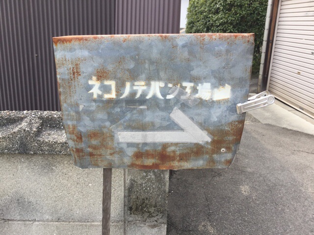 f:id:nekozanaruri:20160312012814j:image:w200