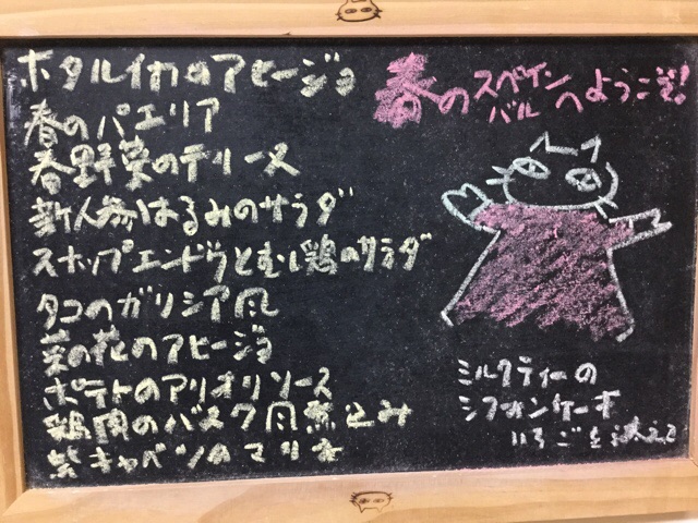 f:id:nekozanaruri:20160412194610j:image:w300