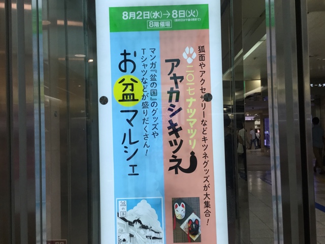 f:id:nekozanaruri:20170806082232j:plain