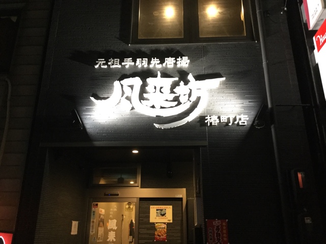 f:id:nekozanaruri:20171019004002j:plain