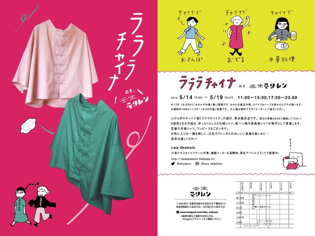 f:id:nekozanaruri:20190515080844j:plain