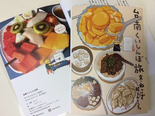 f:id:nekozanaruri:20191203230644j:plain