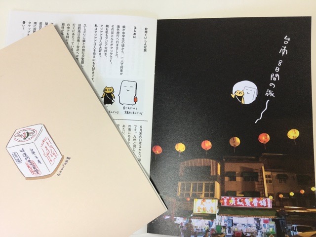 f:id:nekozanaruri:20191203230705j:plain