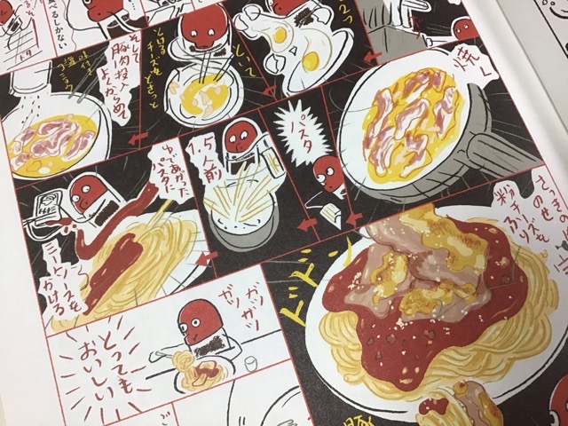 f:id:nekozanaruri:20200618234231j:plain