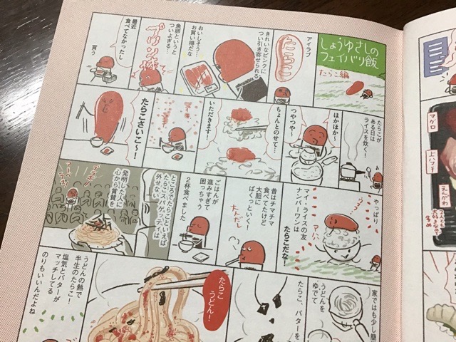 f:id:nekozanaruri:20200910231129j:plain