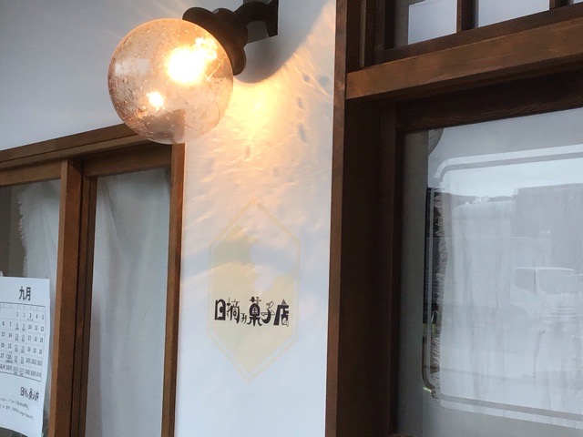 f:id:nekozanaruri:20200926002832j:plain