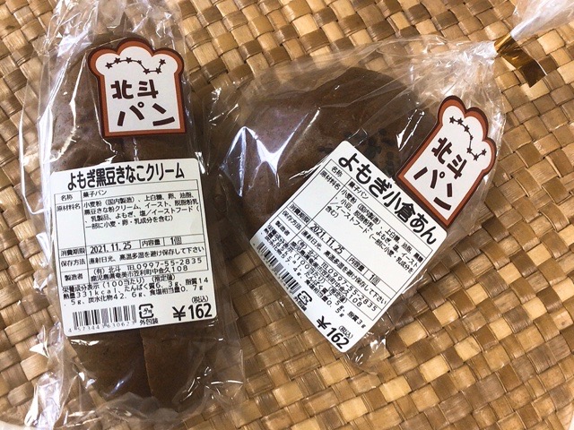 f:id:nekozanaruri:20211126001046j:plain