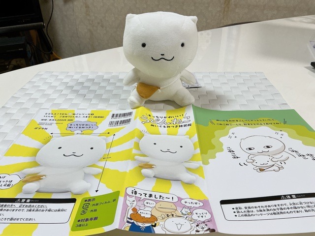 うどんねこ第5弾発売！ - ねこのくいしんぼ日記