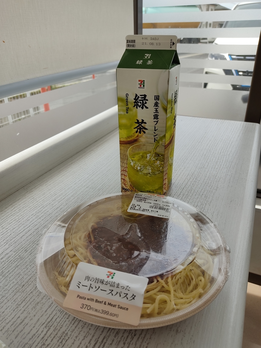 f:id:nekoze355:20210814154330j:plain