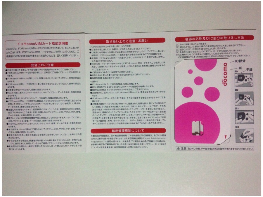 口座振替でocnモバイルoneにmnp 6 いつ開通手続きをするか Lumo