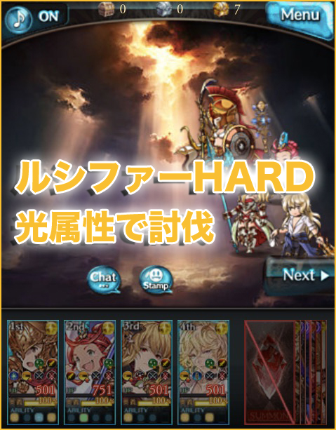 【光キャラ】ルシファーHARD光属性で討伐【強すぎ】