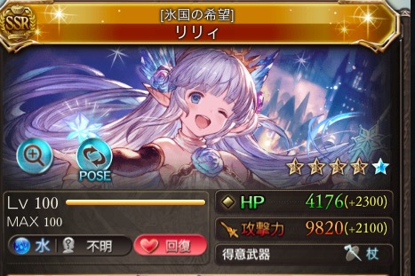最終リリィ