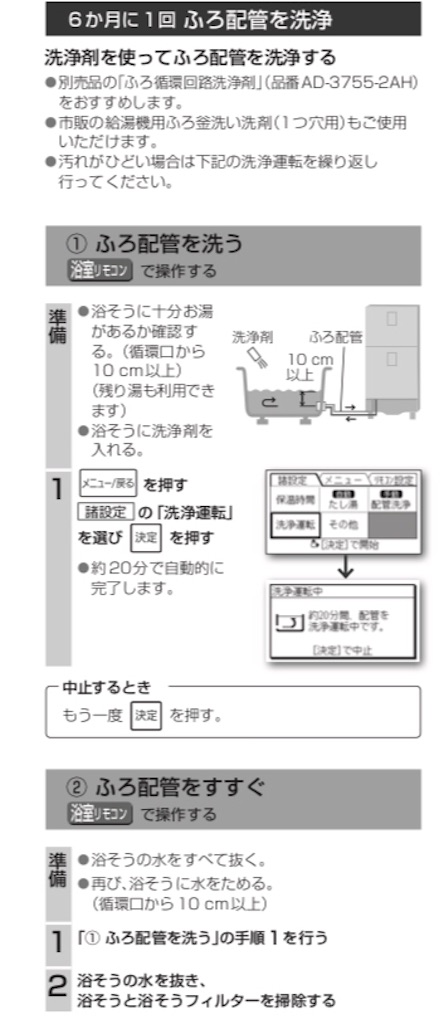エコキュートのメンテナンスをやってみた パナソニック ローコストで夏涼しく冬暖かい家づくり
