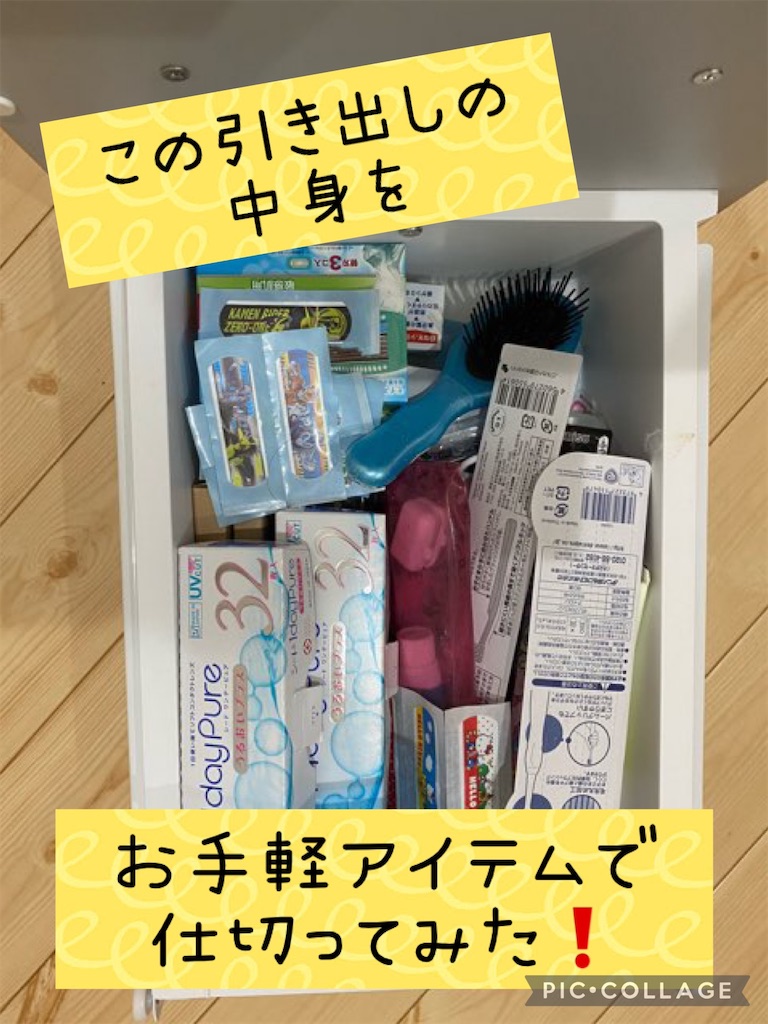 お手軽で低コスト 引き出しの収納の仕切りを牛乳パックで作ってみた Diy ローコストで夏涼しく冬暖かい家づくり