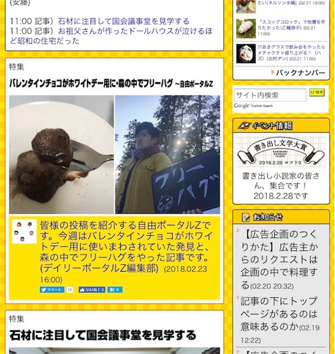 f:id:nemnemlog:20180223180209j:image