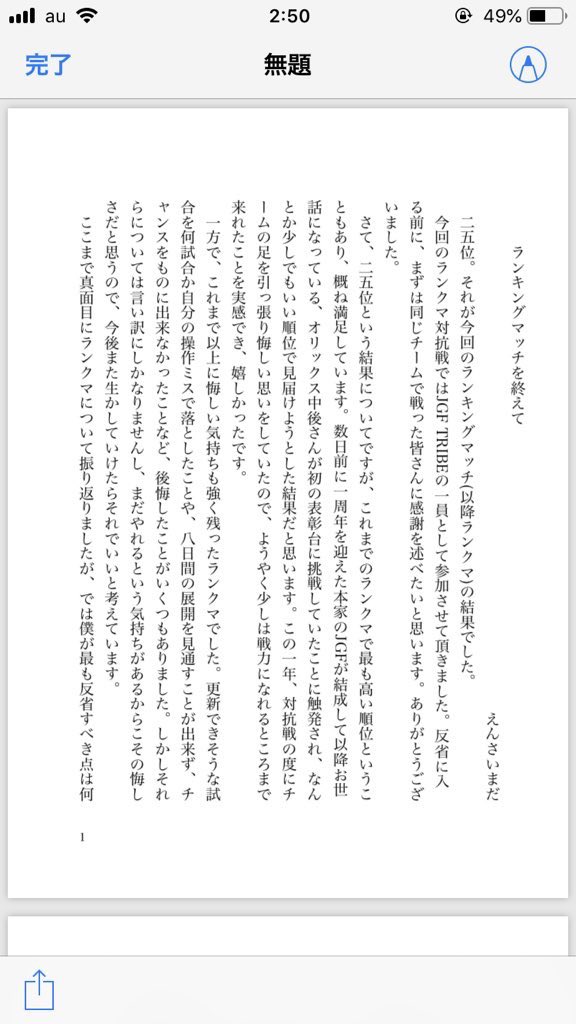ハチナイ】JGF TRIBE 反省してる奴ランキング～反省文添削～【クソ記事