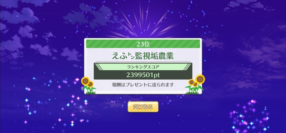 f:id:nemo00960807:20201015100531j:plain