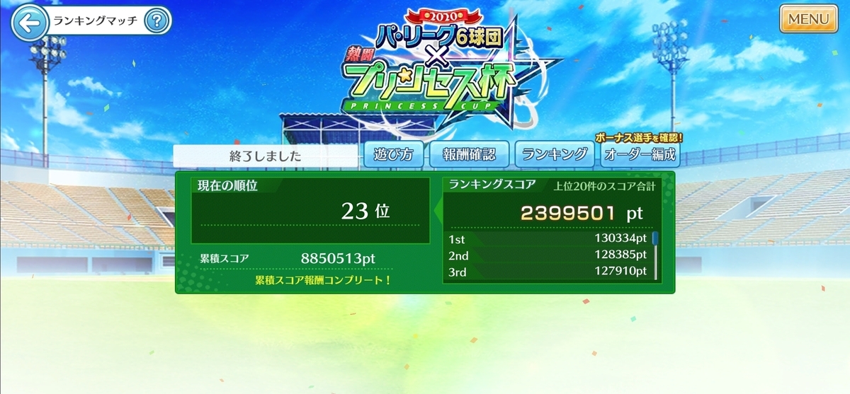 f:id:nemo00960807:20201015100543j:plain