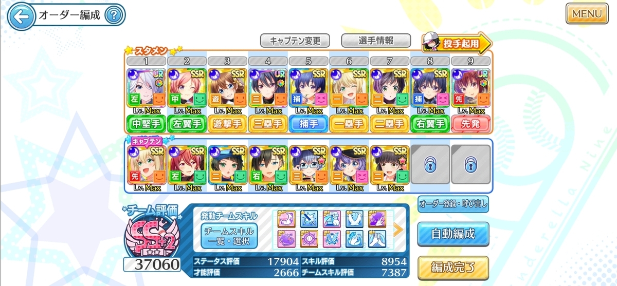 f:id:nemo00960807:20201015100636j:plain