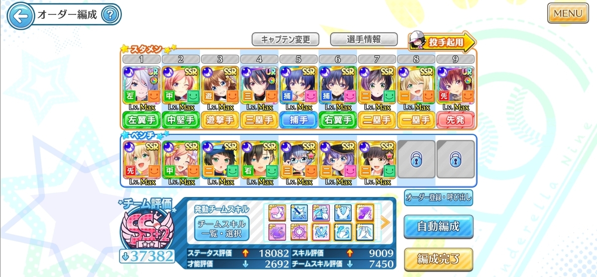f:id:nemo00960807:20201015101006j:plain