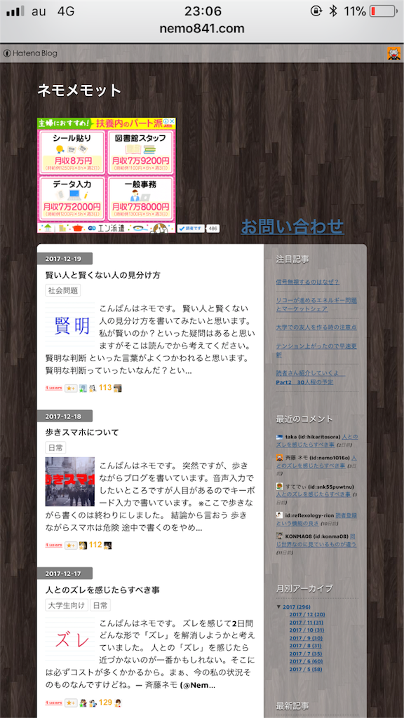 f:id:nemo1016o:20171220230721p:image f:id:nemo1016o:20171220230721p:image