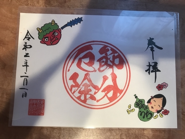 f:id:nemokotan:20200202110444j:plain f:id:nemokotan:20200202110444j:plain