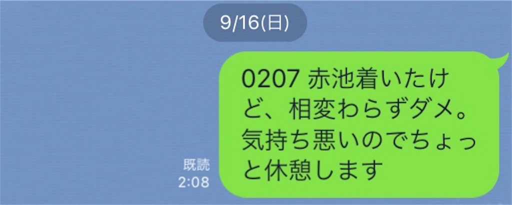 f:id:nemotrek:20180918192521j:image f:id:nemotrek:20180918192521j:image