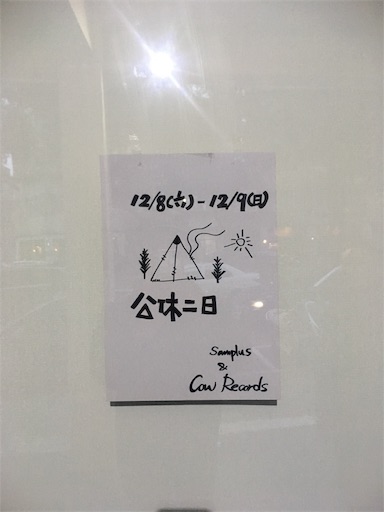 f:id:nemotrek:20181220212100j:image