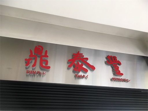 f:id:nemotrek:20190109084107j:image