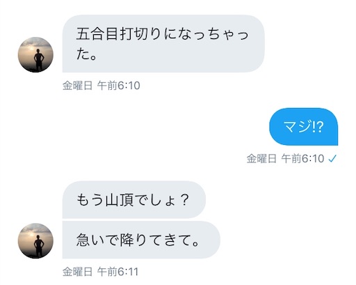 f:id:nemotrek:20190729140305j:image
