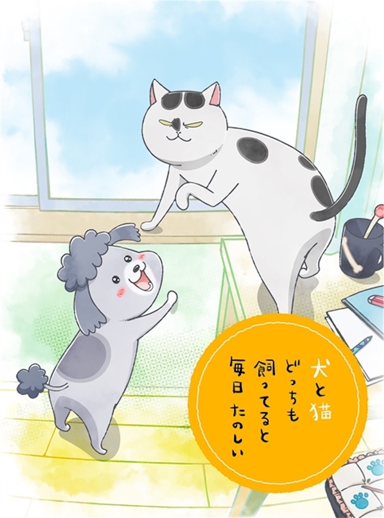 2020秋アニメ 今やっているおすすめのアニメをご紹介 ねむのお部屋