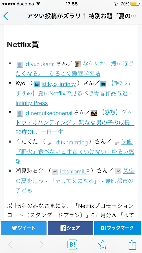 f:id:nemuikedonenai:20170930181711p:image f:id:nemuikedonenai:20170930181711p:image