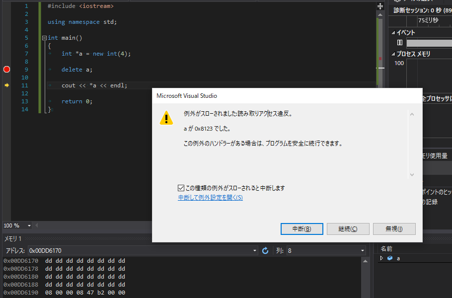 f:id:nemumitakamaru:20190115223734p:plain