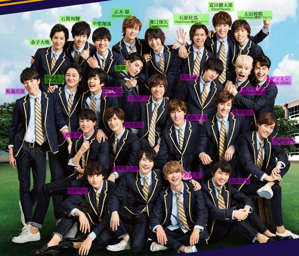 ハンサムフェスティバル　2016 HANDSOME FESTIVAL2016 - 命燃やして