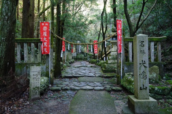 犬鳴山