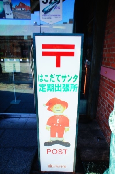 函館|金森赤レンガ倉庫