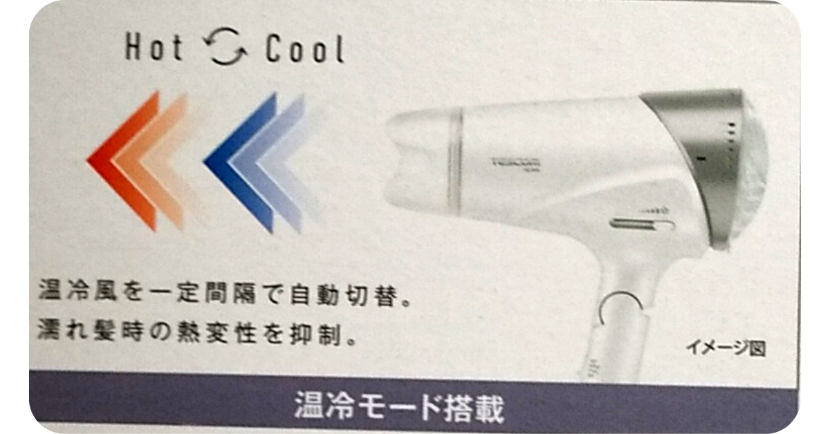 口コミ 風量がすごい テスコムの速乾ドライヤーtid3500を購入してよかった5つのポイント Nemuのやどり木