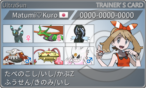f:id:nemunemu-poke:20190618071352p:plain f:id:nemunemu-poke:20190618071352p:plain
