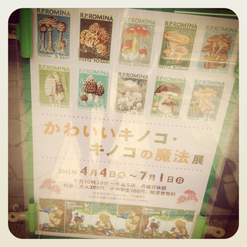 f:id:nemunoki-letter:20120414145228j:image