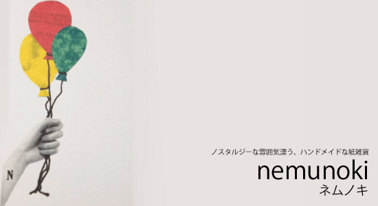 f:id:nemunoki-letter:20120914000239g:image