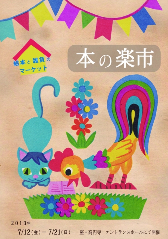 f:id:nemunoki-letter:20130710225905j:image f:id:nemunoki-letter:20130710225905j:image