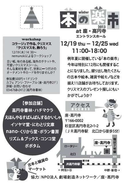 f:id:nemunoki-letter:20131121220241j:image