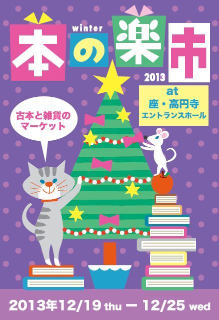 f:id:nemunoki-letter:20131121220327j:image